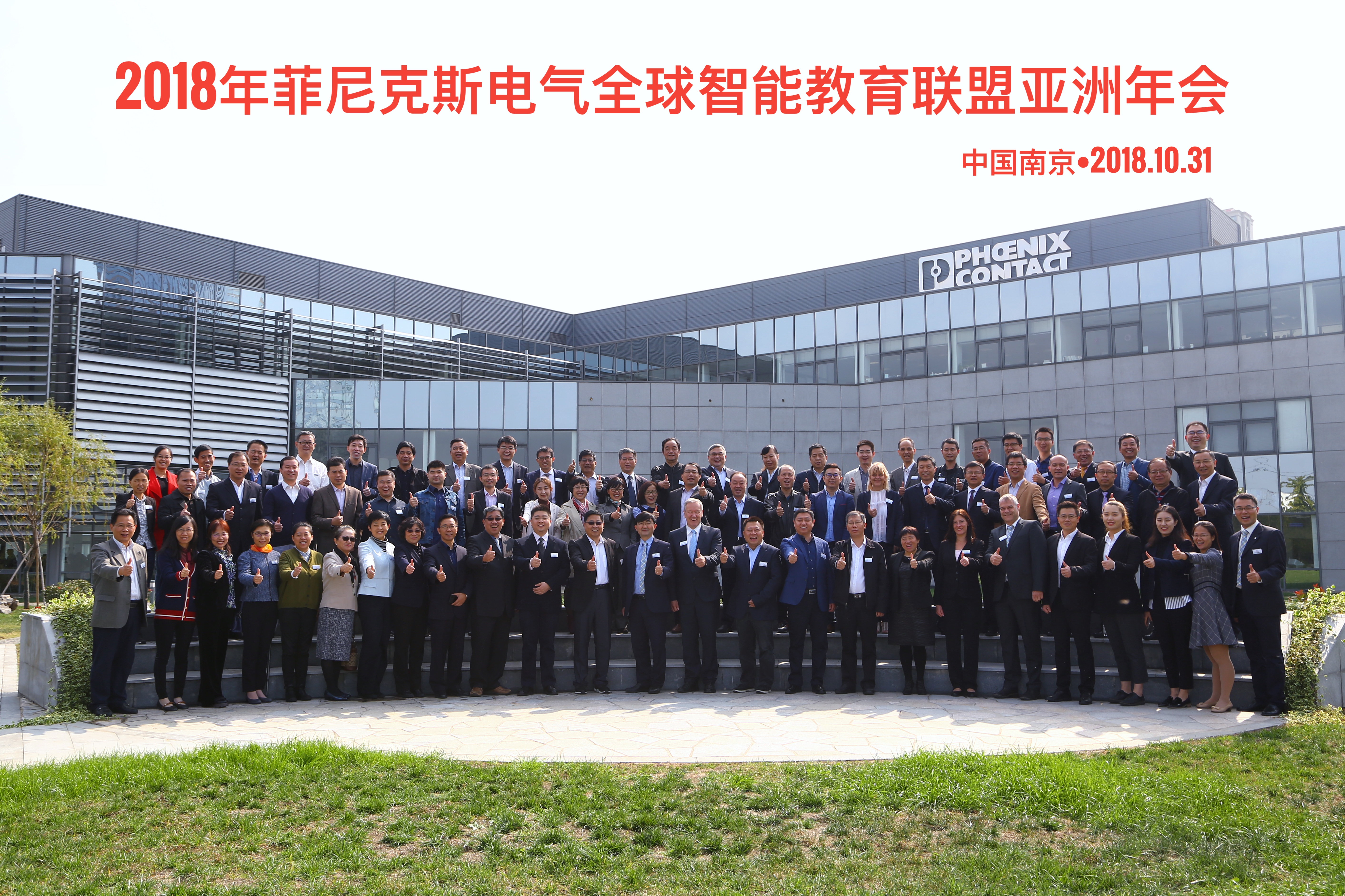 Group Photo Nanjing